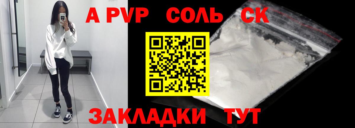 A PVP мука Саранск