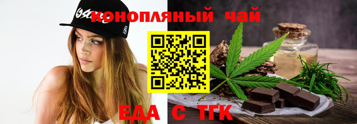 Canna-Cookies конопля  Вход с VPN  Саранск 