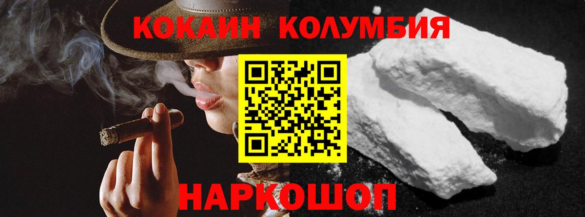КОКАИН Боливия  Вход с VPN  COCAIN 98%  Саранск 