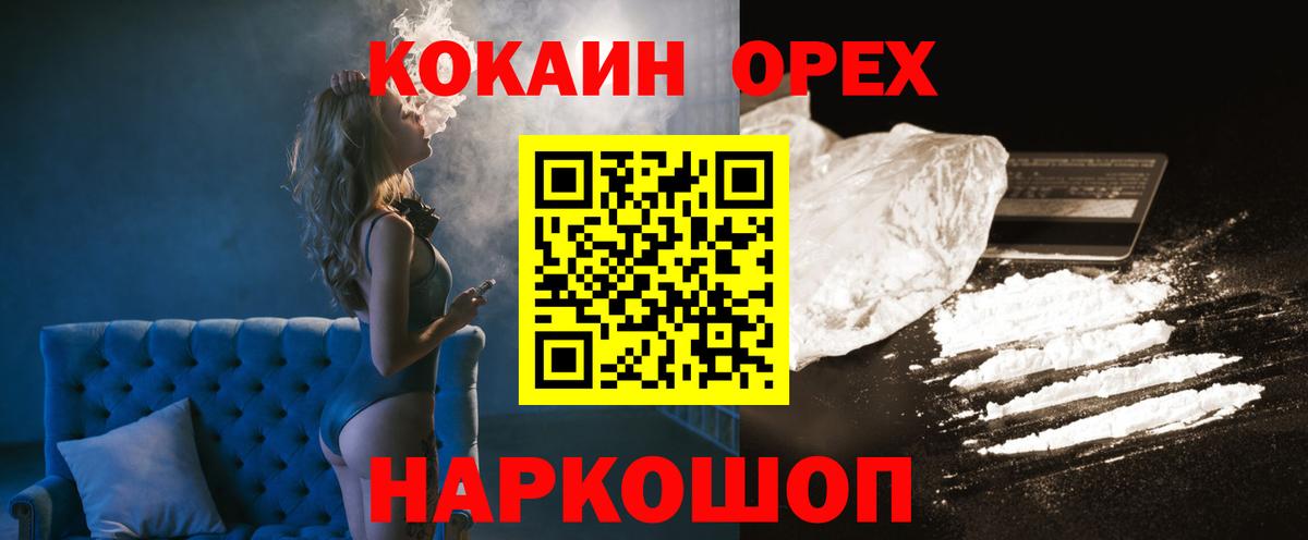 Кокаин FishScale Саранск