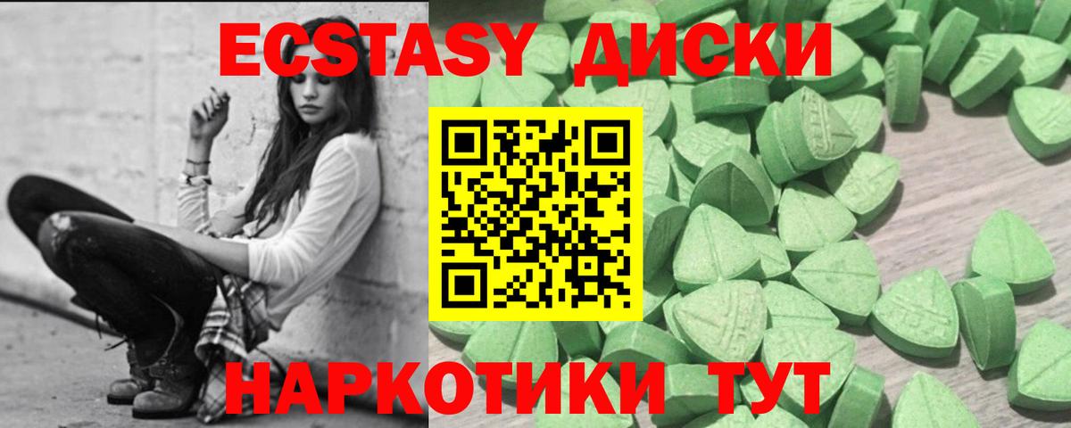 ЭКСТАЗИ таблы  Экстази MDMA  Вход с VPN  Ecstasy  Саранск 