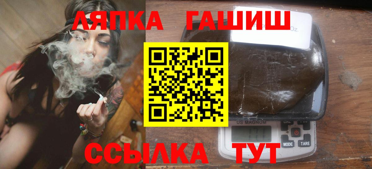 ГАШ ice o lator Саранск