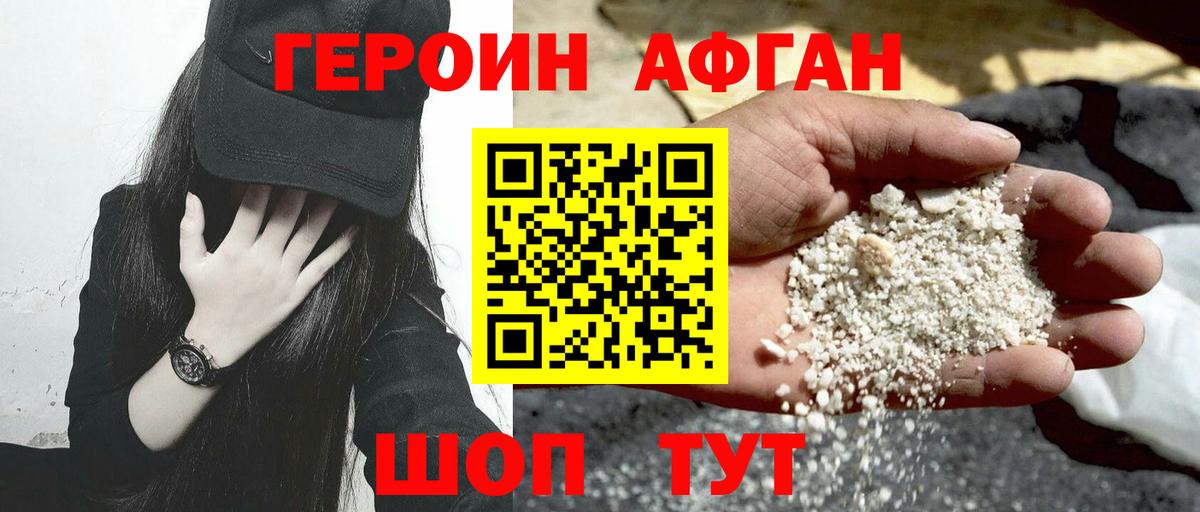 ГЕРОИН гречка Саранск