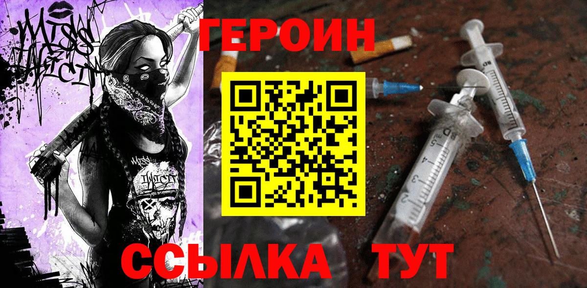Саранск  Героин хмурый  Вход с VPN 