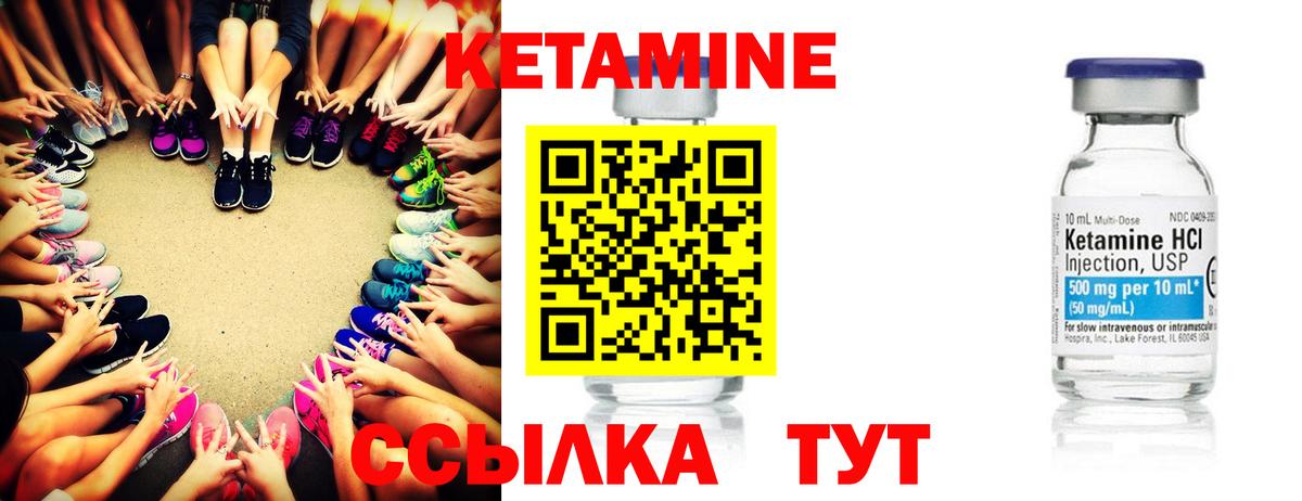 Кетамин ketamine Саранск