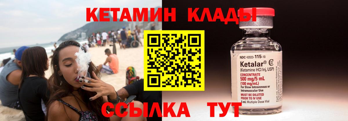 ОМГ ОМГ ссылки  КЕТАМИН ketamine  Вход с VPN  Саранск 