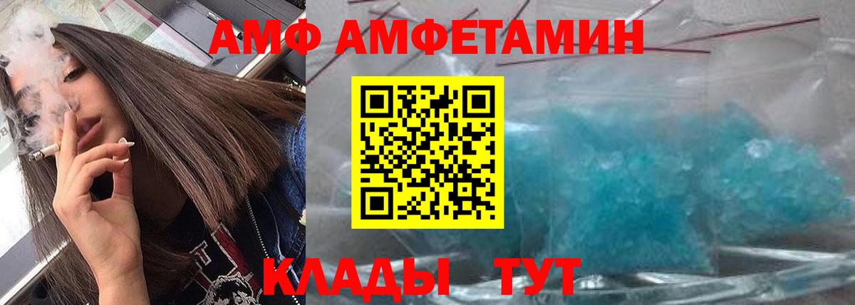 Саранск  Первитин мет  Вход с VPN 