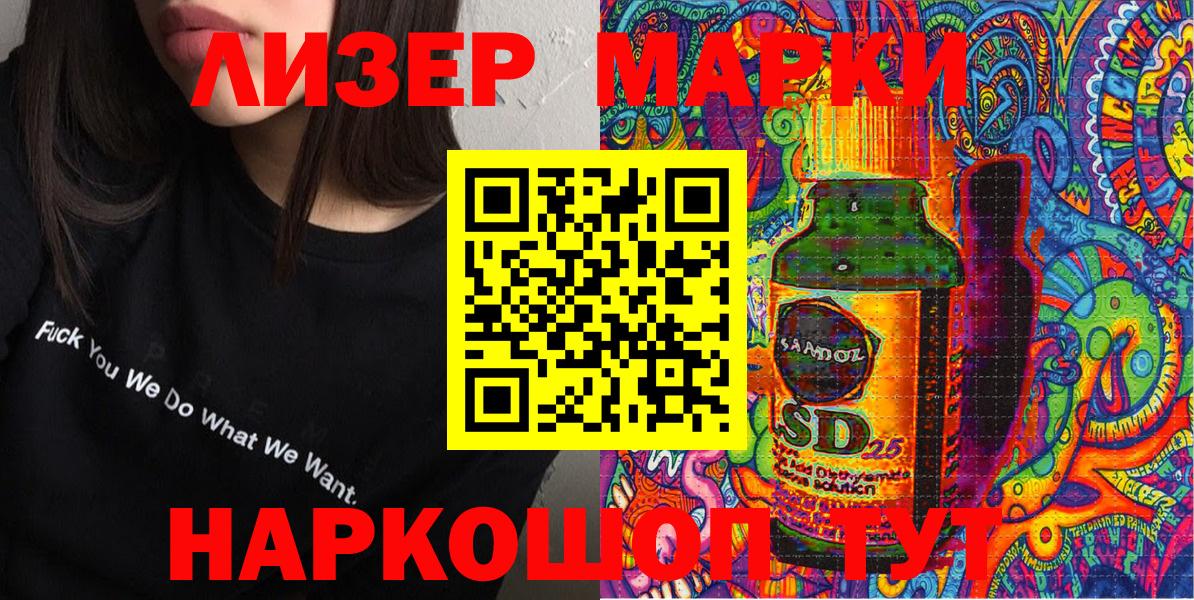 Саранск  Марки NBOMe 1,8мг  Марки N-bome  Вход с VPN 