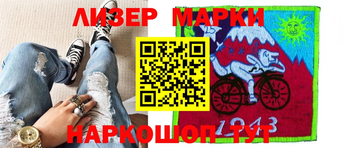 Марки NBOMe 1,8мг Саранск