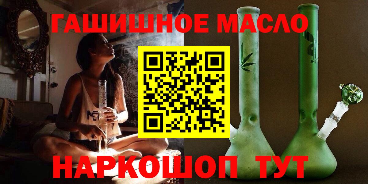 ТГК гашишное масло Саранск